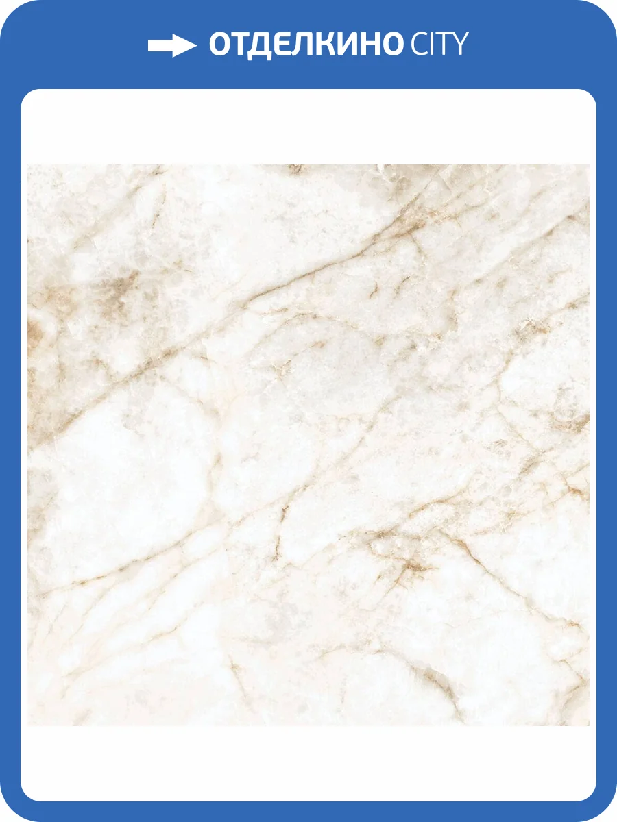 Керамогранит Prissmacer Almaden Pulido 60x60 фото 7