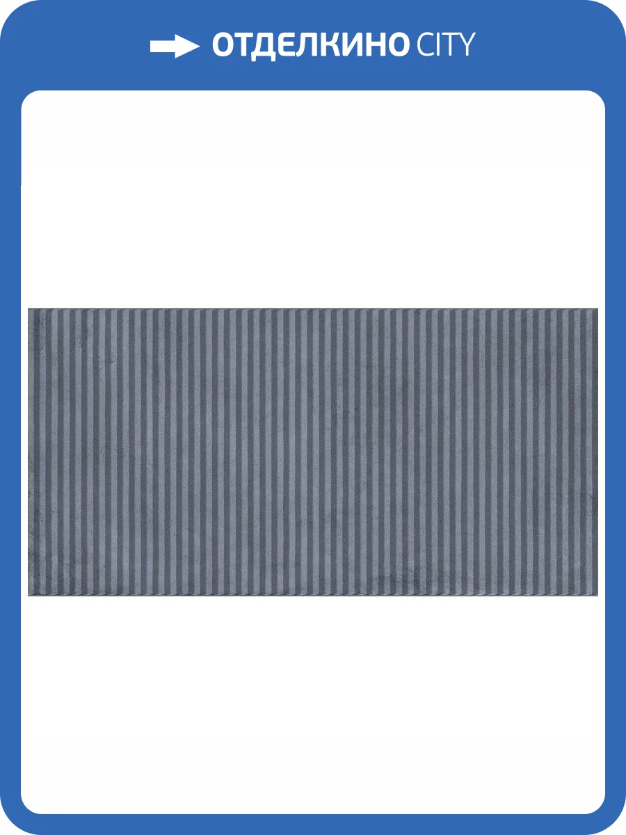 Керамогранит Undefasa Iconic Azul Striato 60x120 фото 3