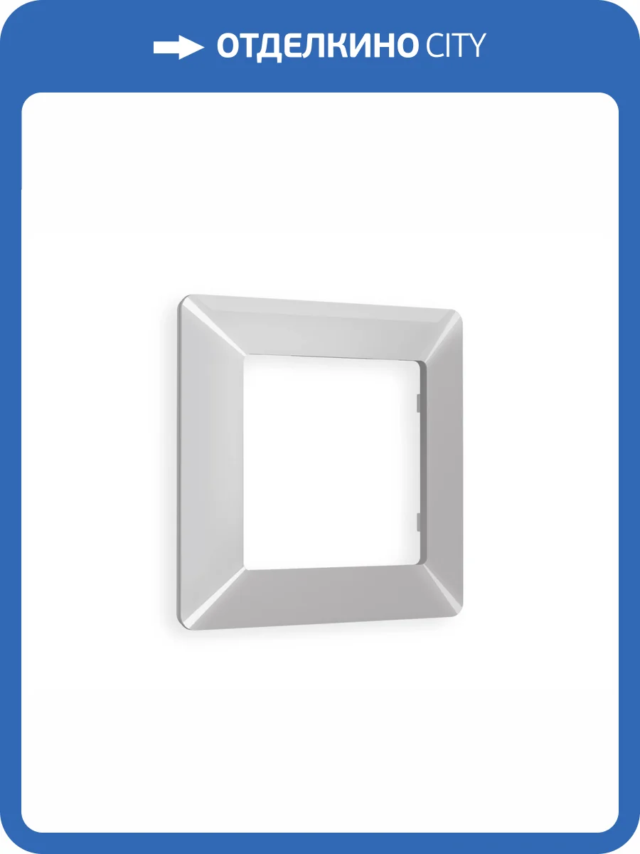 Рамка 1-постовая Ambrella Volt Alfa Line AF110401 серебро глянец фото 5