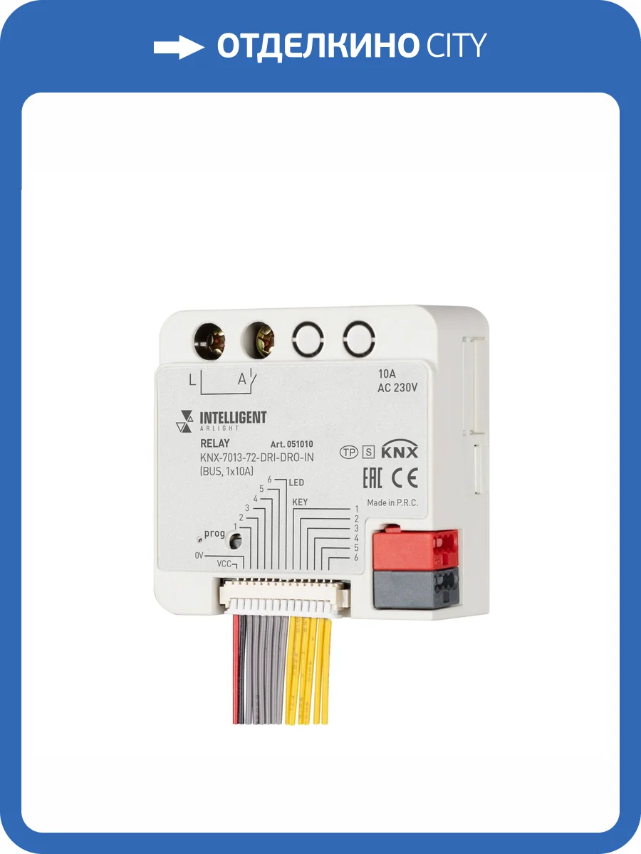 Контроллер Arlight Intelligent 51010 фото 3