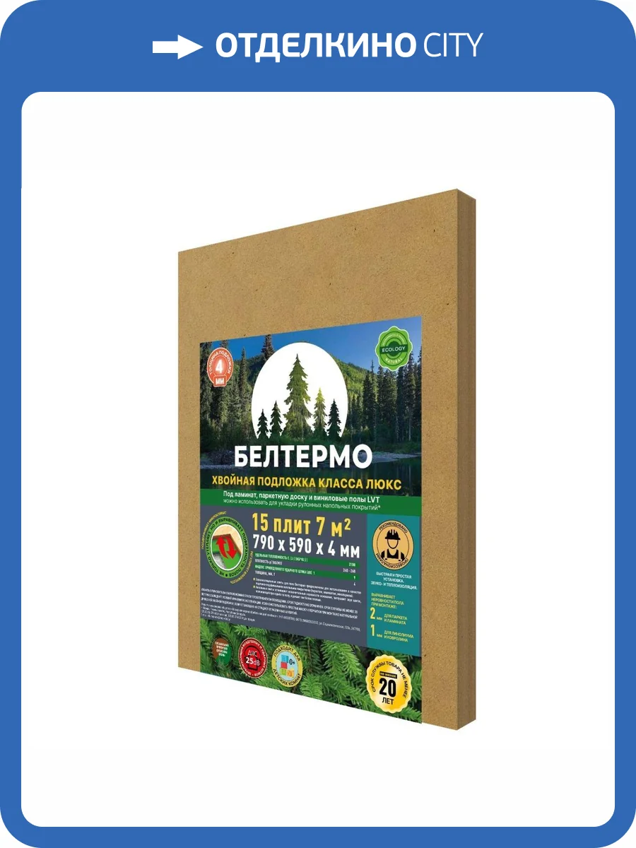 Подложка хвойная Белтермо 4мм 790x590 (7 м2) фото 5