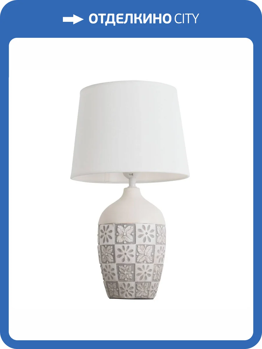 Настольная лампа Arte Lamp Twilly A4237LT-1GY фото 6