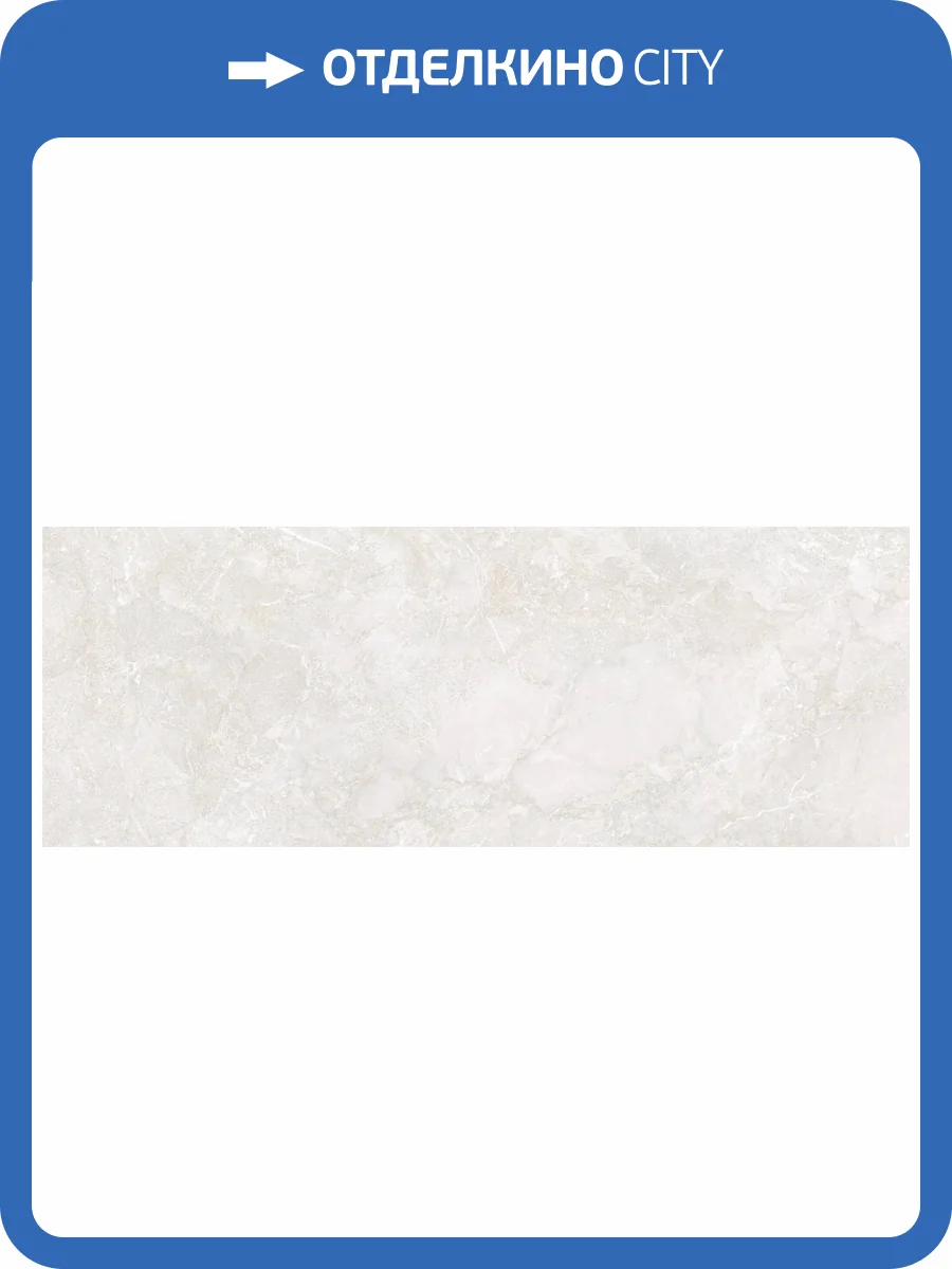 Декор Museum Serene 42901 Cloud Decor ST/100X275/R 100x275 фото 21