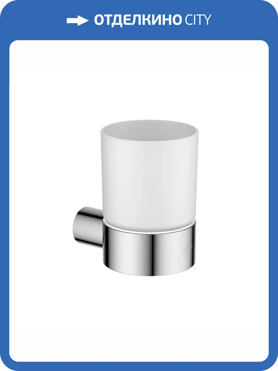 Стакан с держателем Aquatek Лира AQ4404CR хром фото 6
