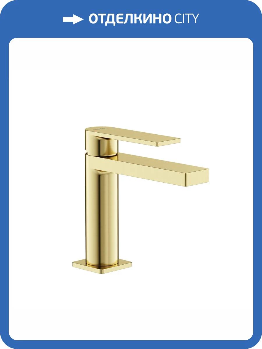 Смеситель для раковины Sancos Studio SC9015BG брашированное золото фото 4