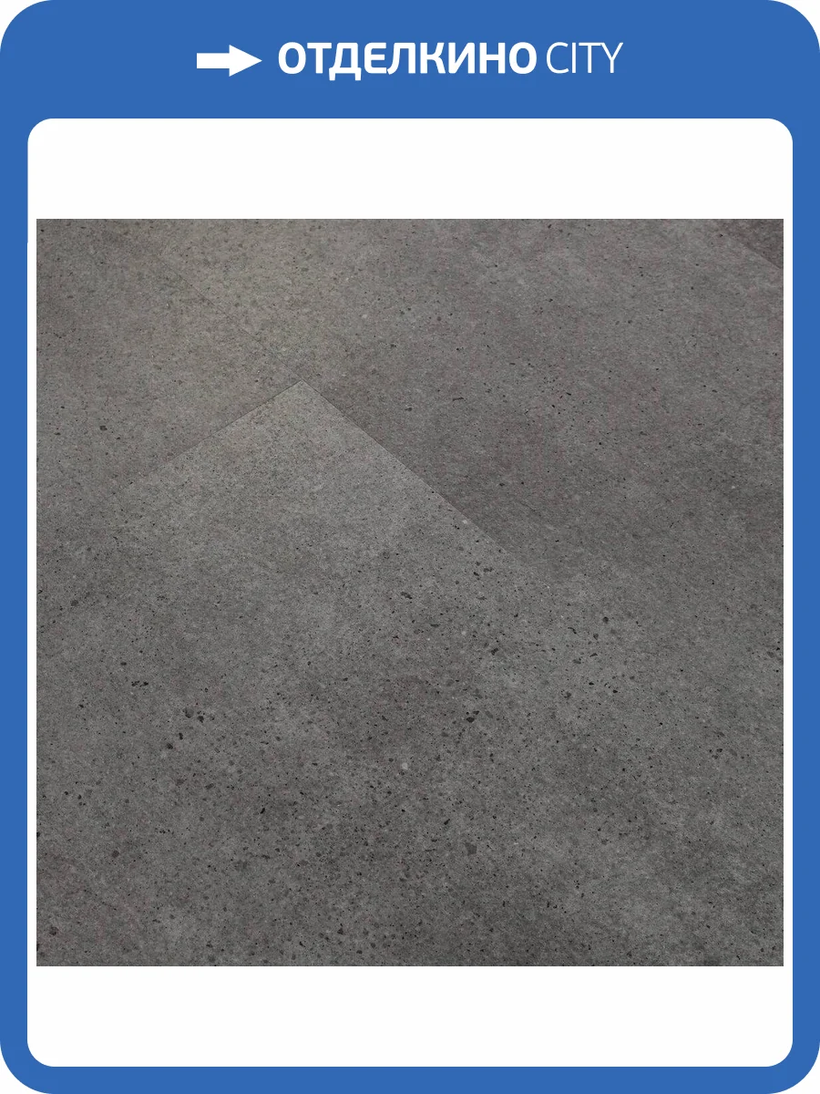 SPC Ламинат Icon Floor Marble XL 5/43 4V MLX-80 Бетон Уорхол 900x450 фото 6