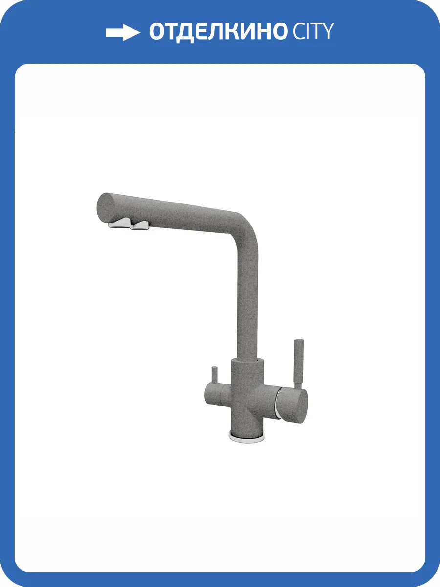 Смеситель для кухни Dr.gans Акцент 339.06H.2123.409 Базальт фото 3