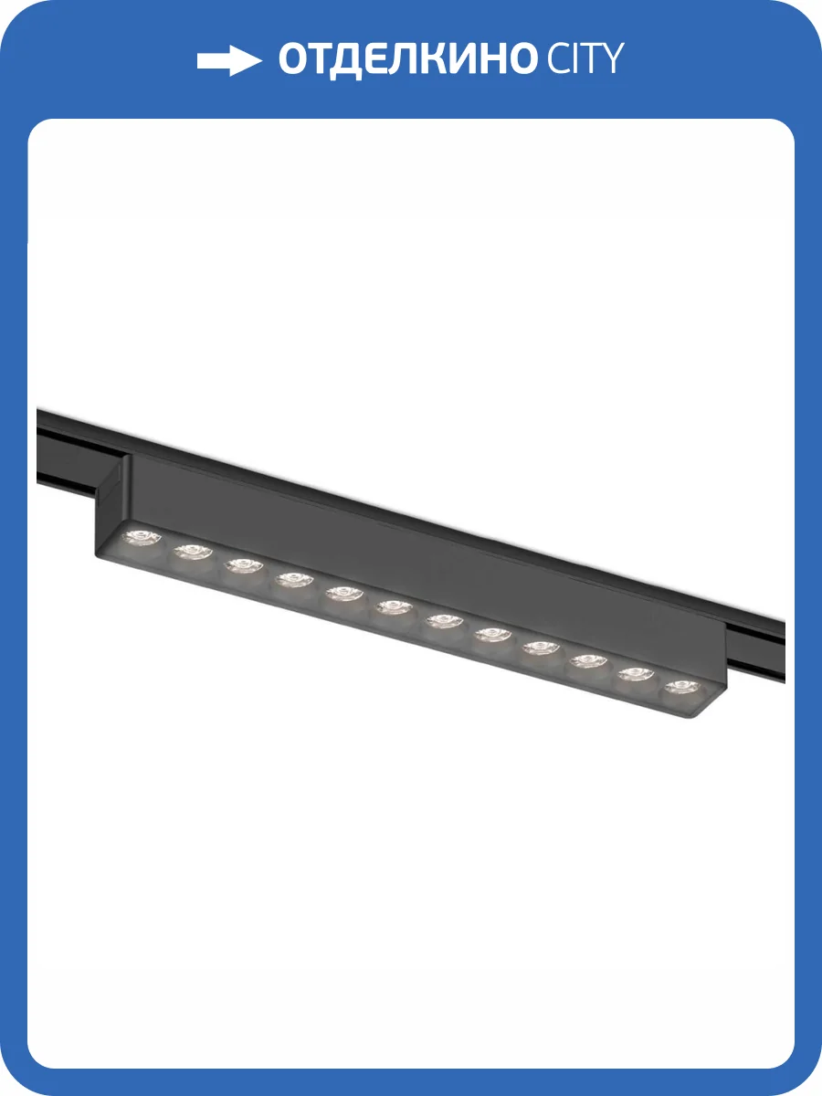 Трековый светодиодный светильник Ambrella light Track System Magnetic Ultra Slim GV1409 фото 3