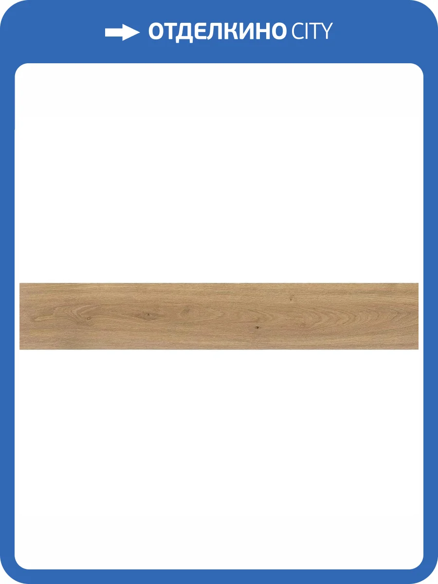 Керамогранит Atlas Concorde Log AX3A Icon Oak Matt 20x120 фото 12