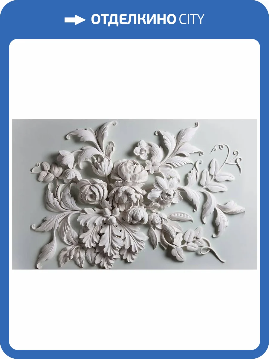 3D Фотообои Artegrafico «Цветочная резьба» BR-020 песок фото 2