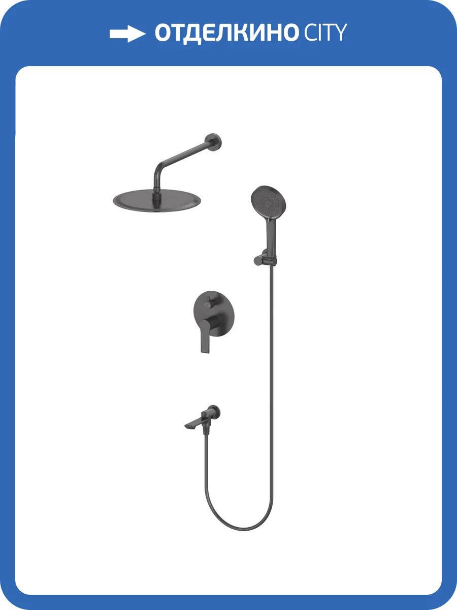 Душевой комплект Wonzon & Woghand WW-88939079-MB черный, встраиваемый фото 3