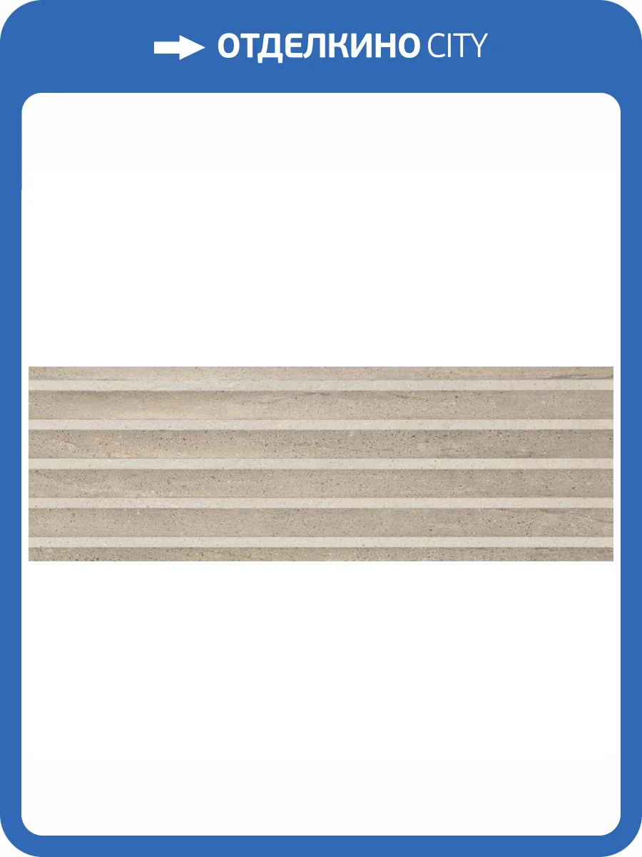 Керамическая плитка Porcelanite Dos 9542 Sakai Taupe Relieve Kimura 30x90 фото 4