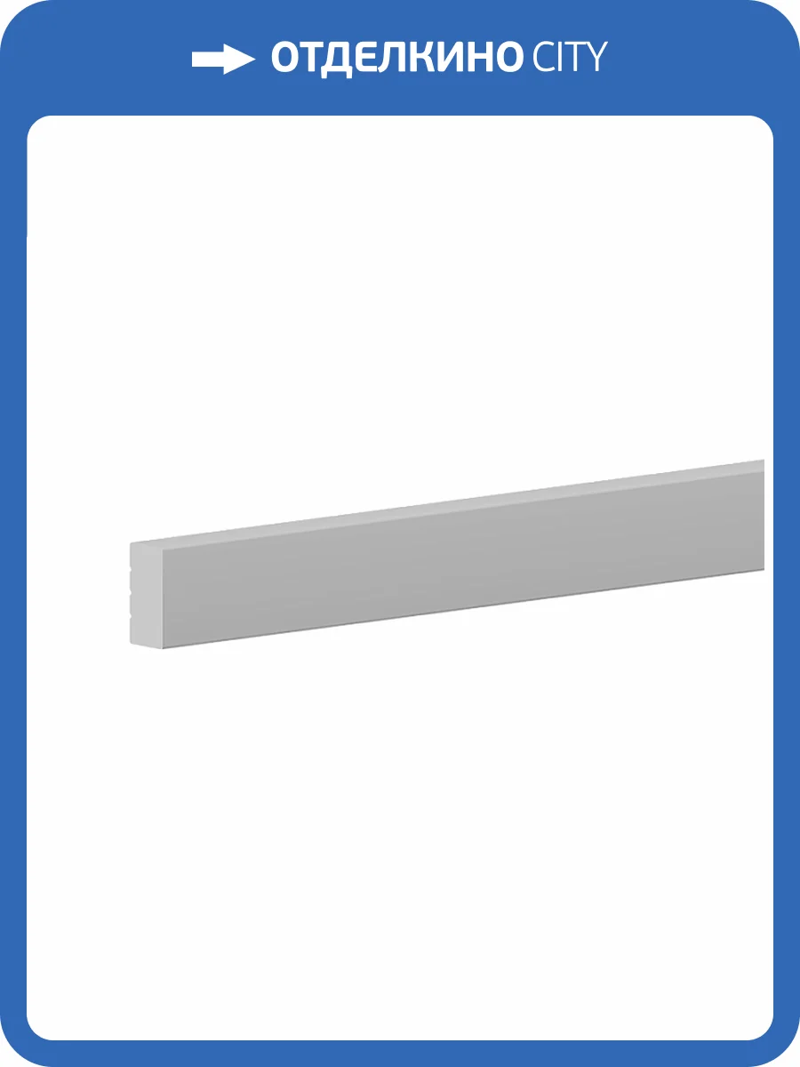 Молдинг Европласт 6.51.409 200x1x2 фото 3