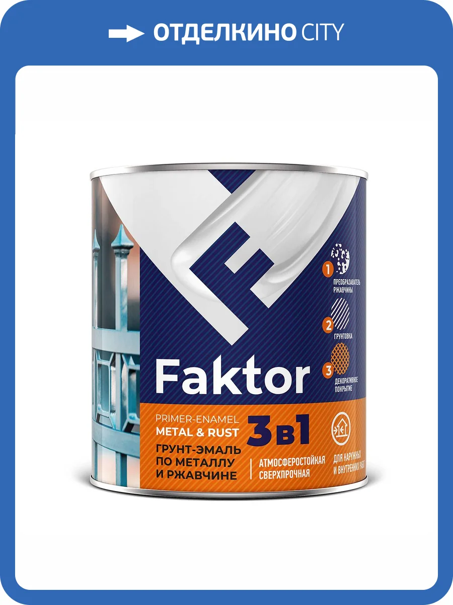 Грунт-эмаль по металлу и ржавчине 3 в 1 Faktor синяя 6 кг фото 2