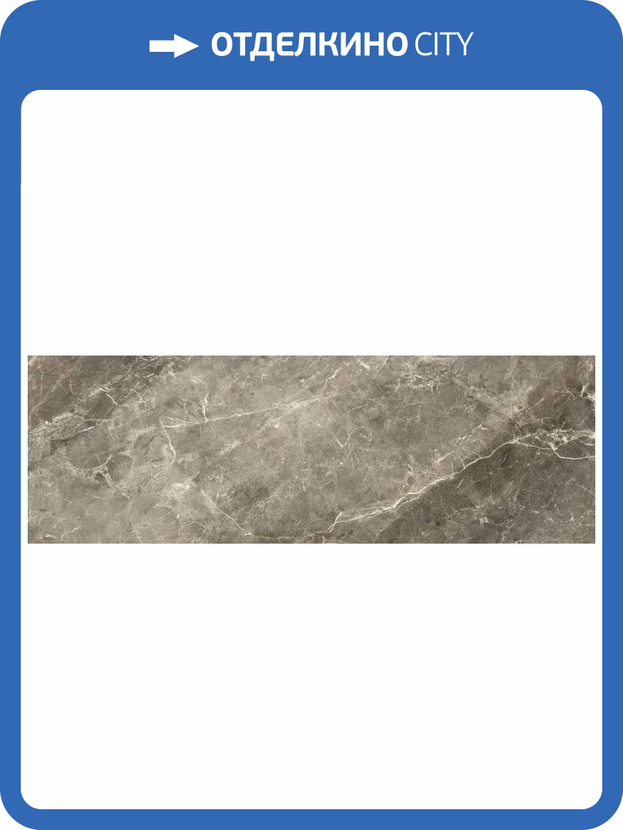 Керамическая плитка Baldocer Balmoral Brown 30x90 фото 3