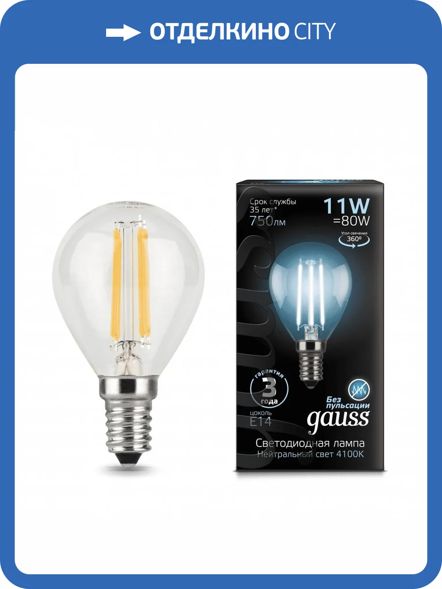 Лампа светодиодная Gauss Filament 105801211 фото 2