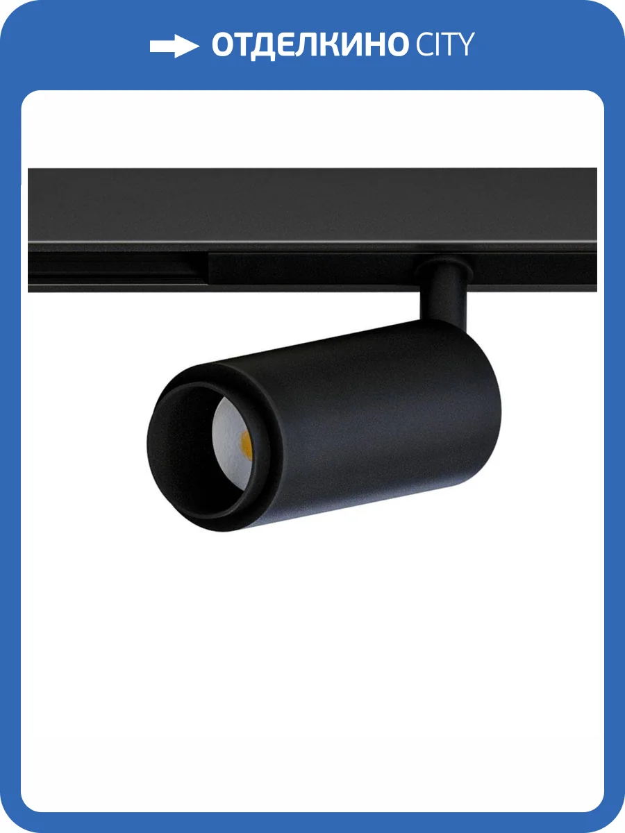 Магнитный трековый светильник Arte Lamp Optima A7275PL-1BK фото 2