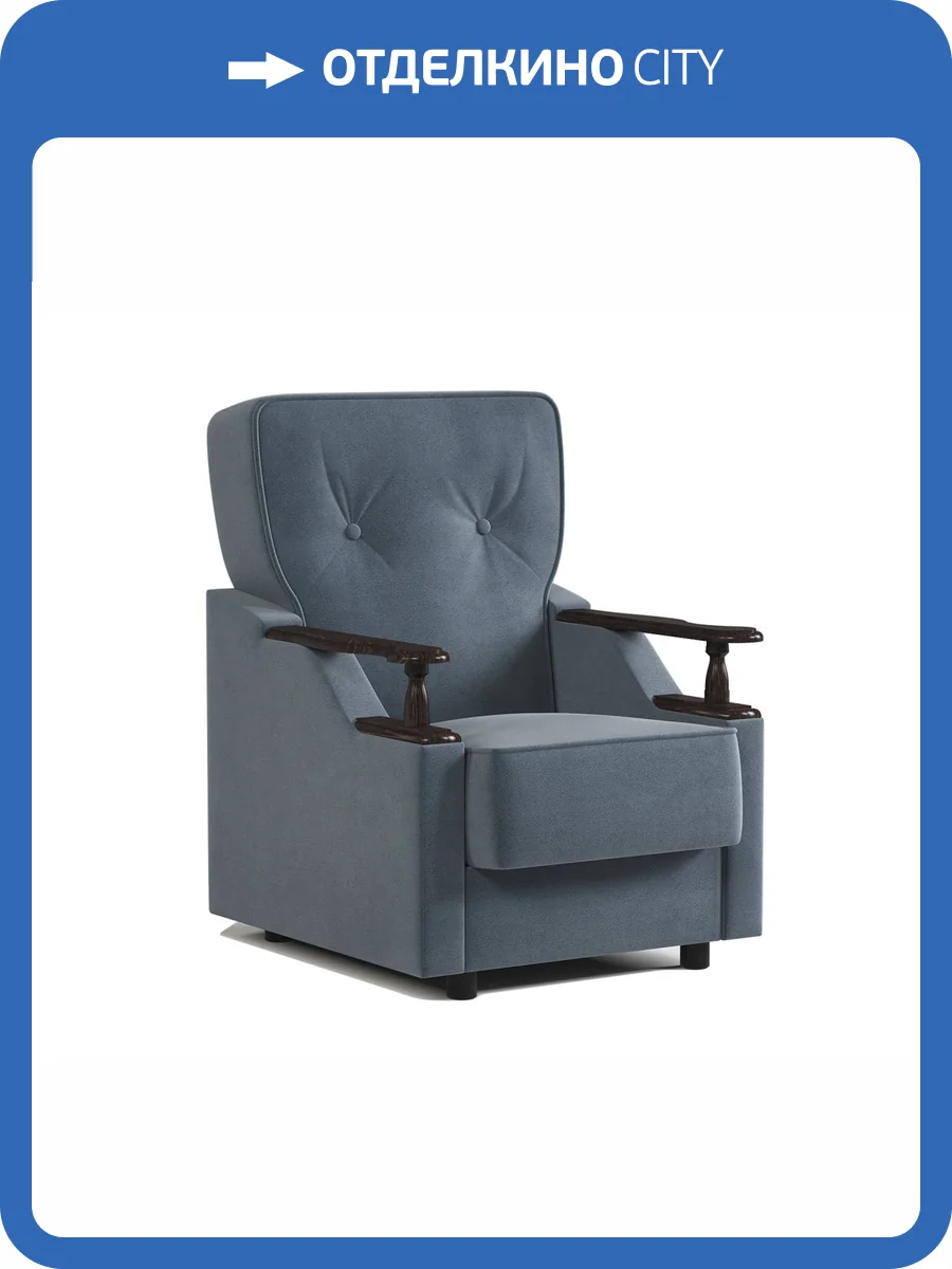 Кресло Шарм-Дизайн Классика ДП 170523362 велюр дрим океан фото 3