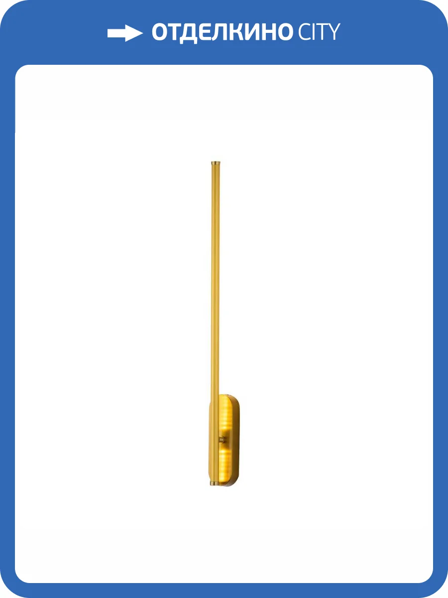 Настенный светодиодный светильник Favourite Reed 3001-1W фото 8