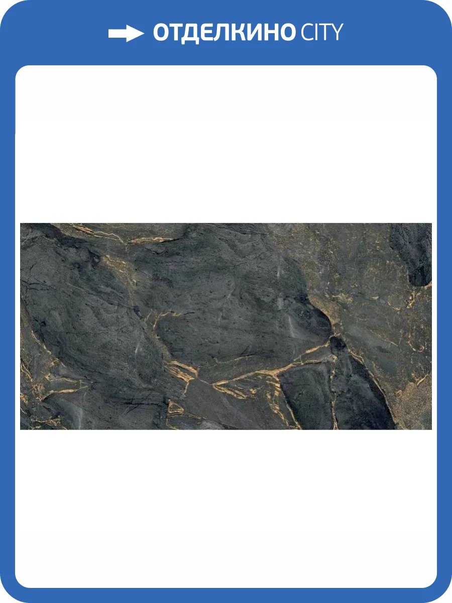 Керамогранит Primavera GR213 Stoneart Gold High Glossy 60x120 фото 6