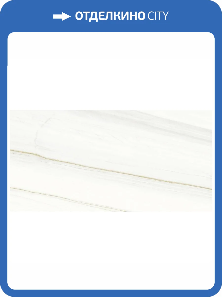 Керамогранит Ariostea Marmi Bianco Covelano Lucidato Shiny 75x150 фото 2