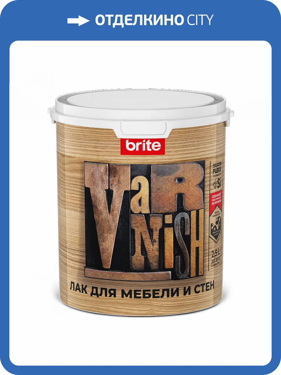 Лак для мебели и стен Brite Flexx глянцевый 9 л фото 2