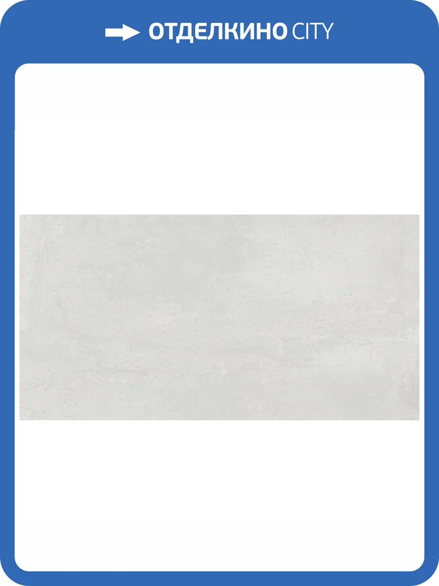 Керамогранит Azulev Alchemy Magic Pearl 60x120 фото 6