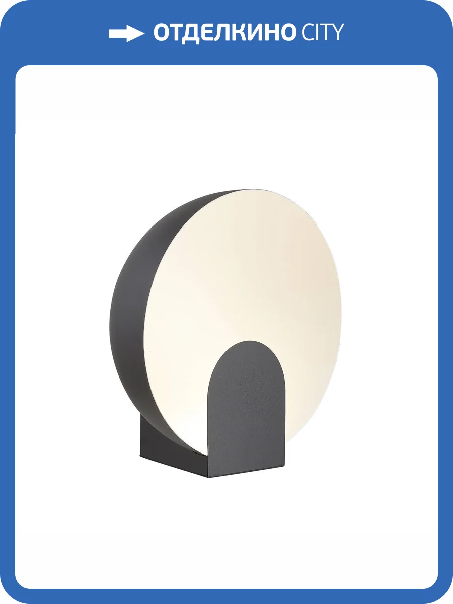 Настольная лампа Mantra Oculo 8431 фото 4