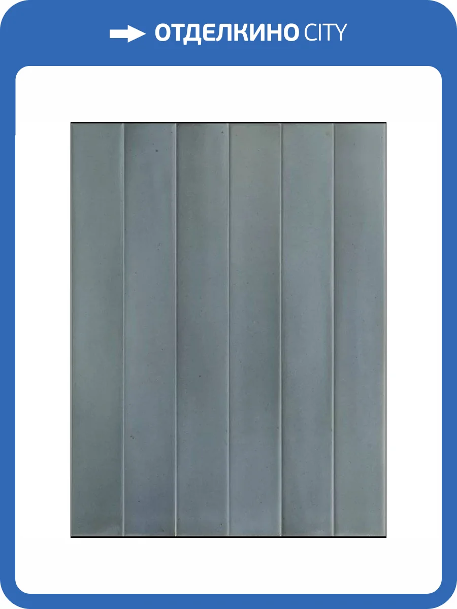 Керамическая плитка Equipe Massimo 31576 Smoke Blue 5x40 фото 3