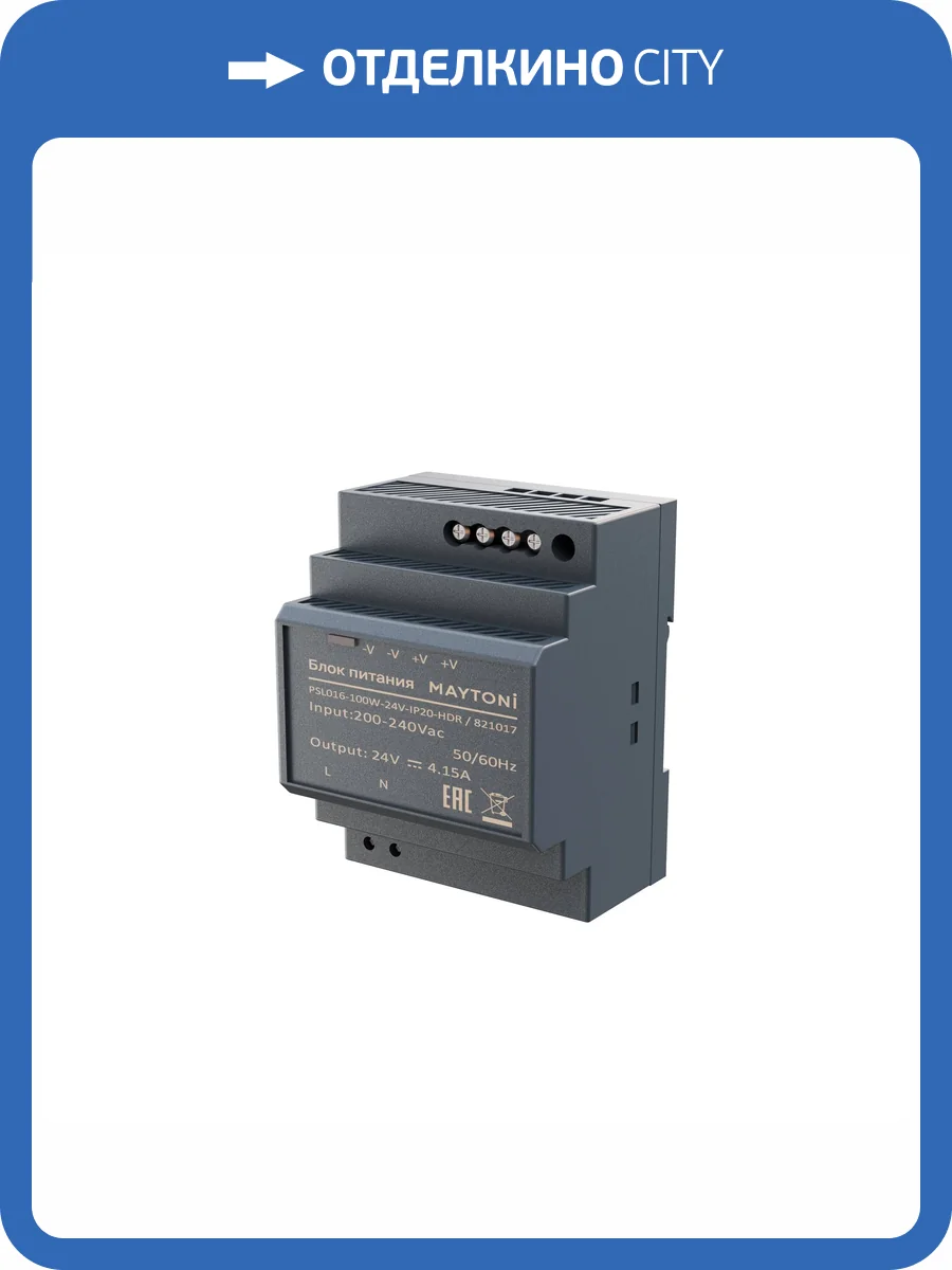 Комплектующие к светодиодной ленте Led Strip блоки питания 821017 фото 7