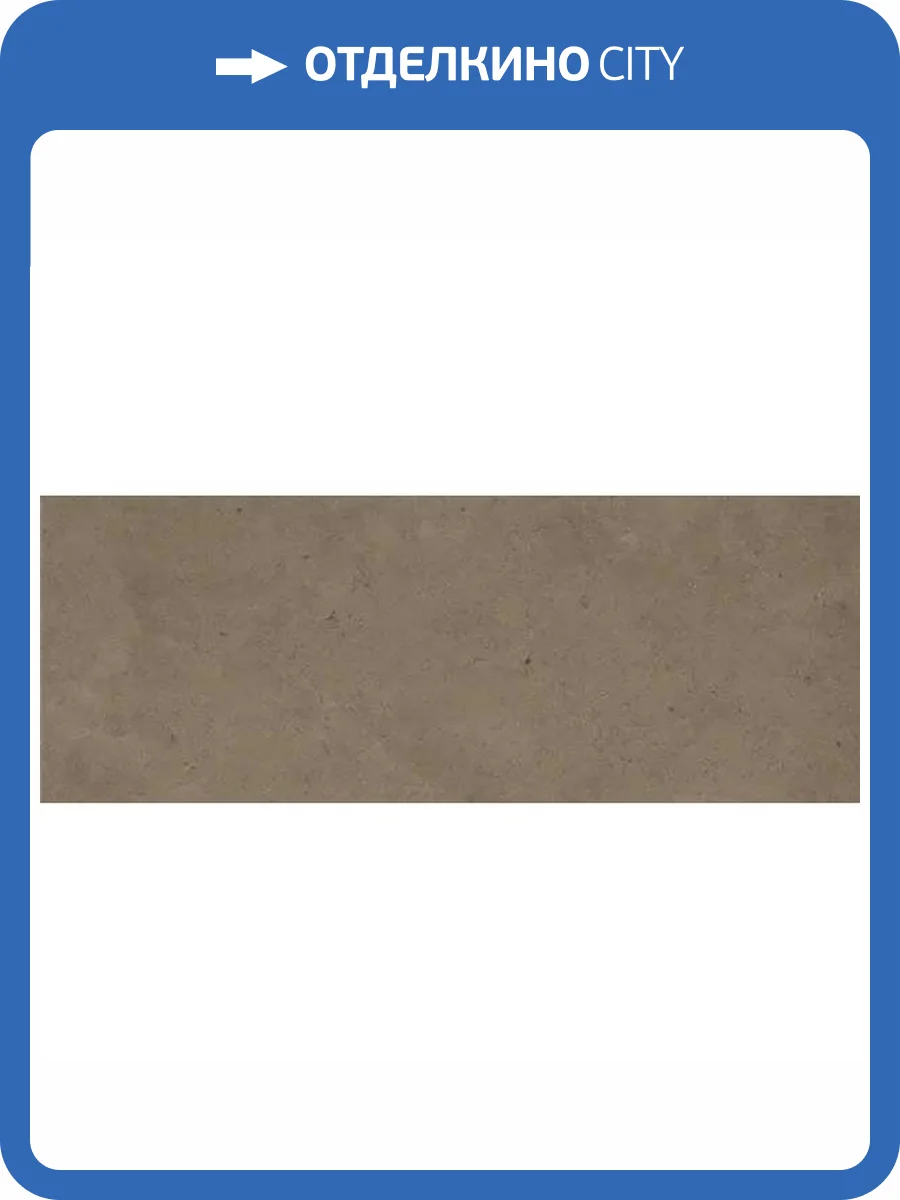 Керамогранит Kerlite Elegance Silk Via Farini 100x300 фото 11