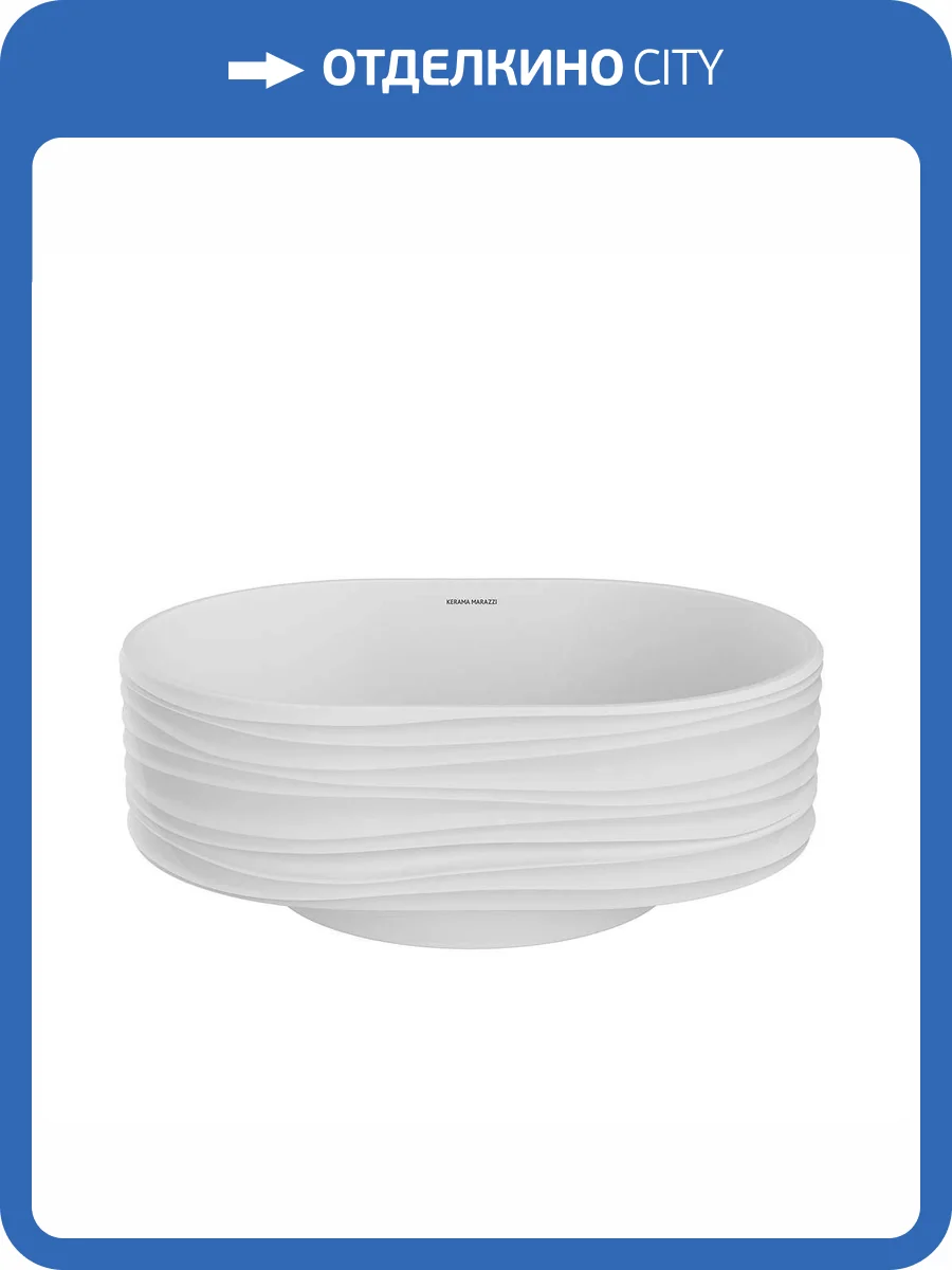 Раковина Kerama Marazzi Sabbia SA.wb.50/WHT.M Artbasin накладная, 50 см, белая матовая фото 7