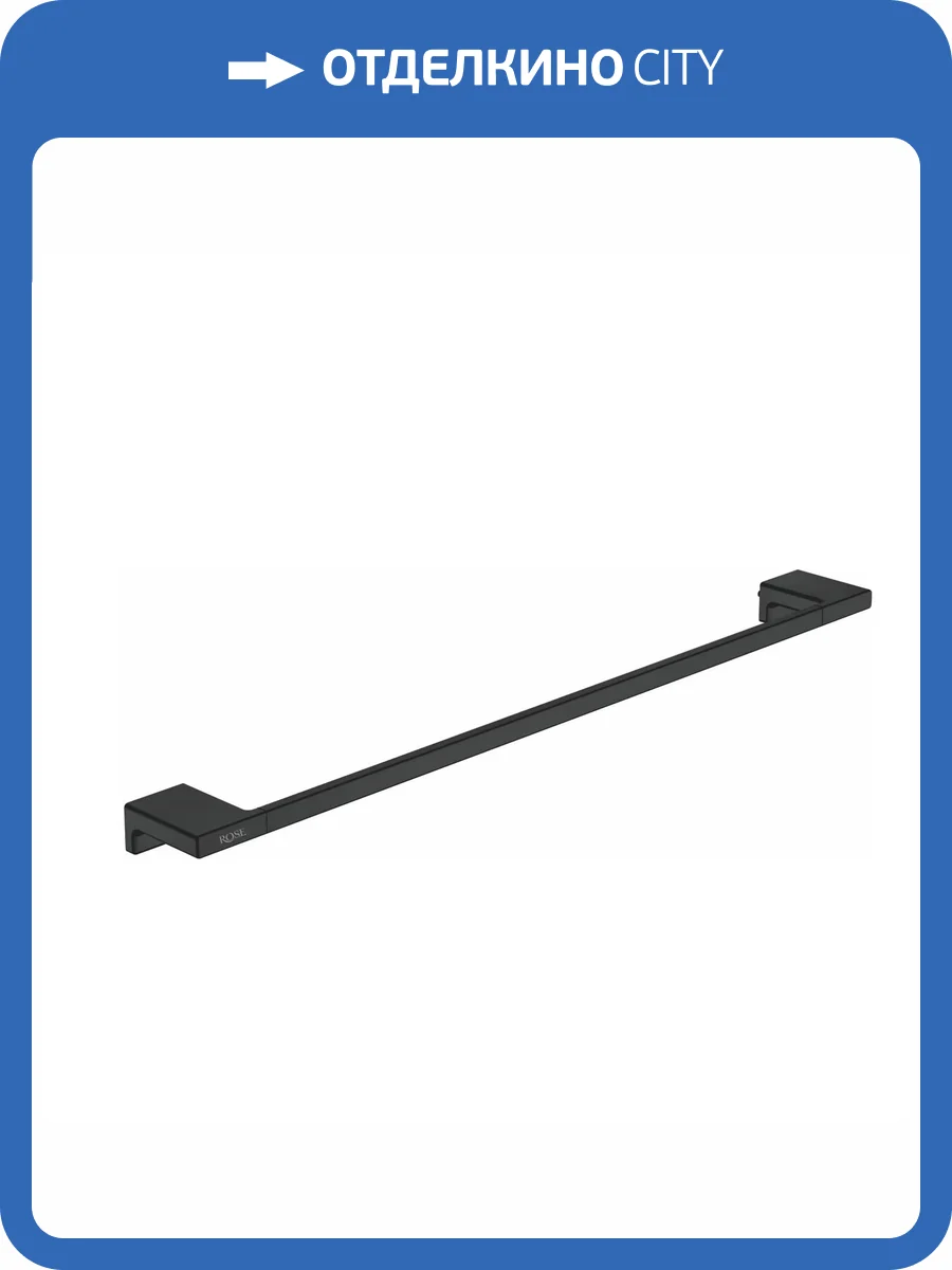 Полотенцедержатель Rose RG1817H черный фото 3