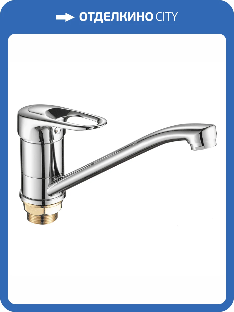 Смеситель для кухни Fashun A4937 хром фото 3