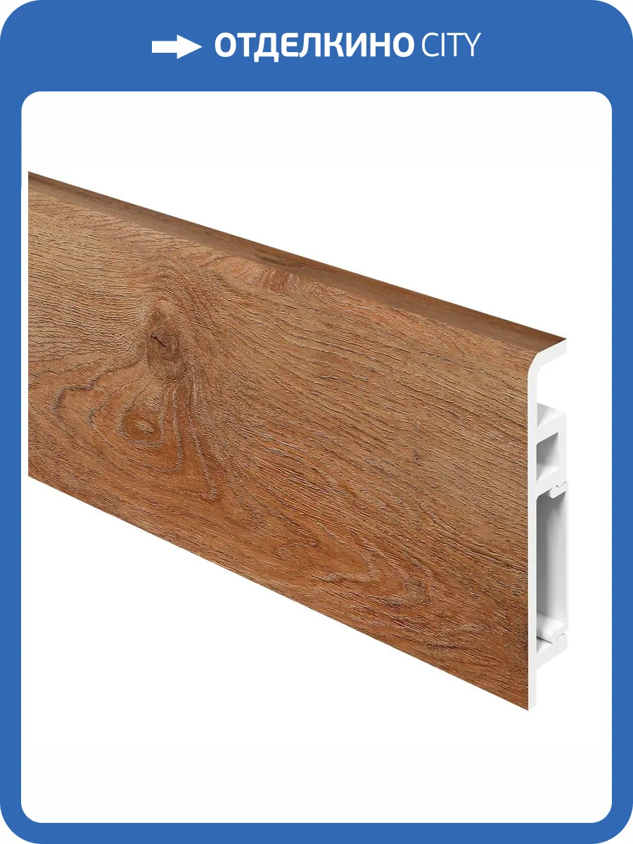 Плинтус Aberhof Luxe Дуб Рыцарский 2000x70x13 фото 5