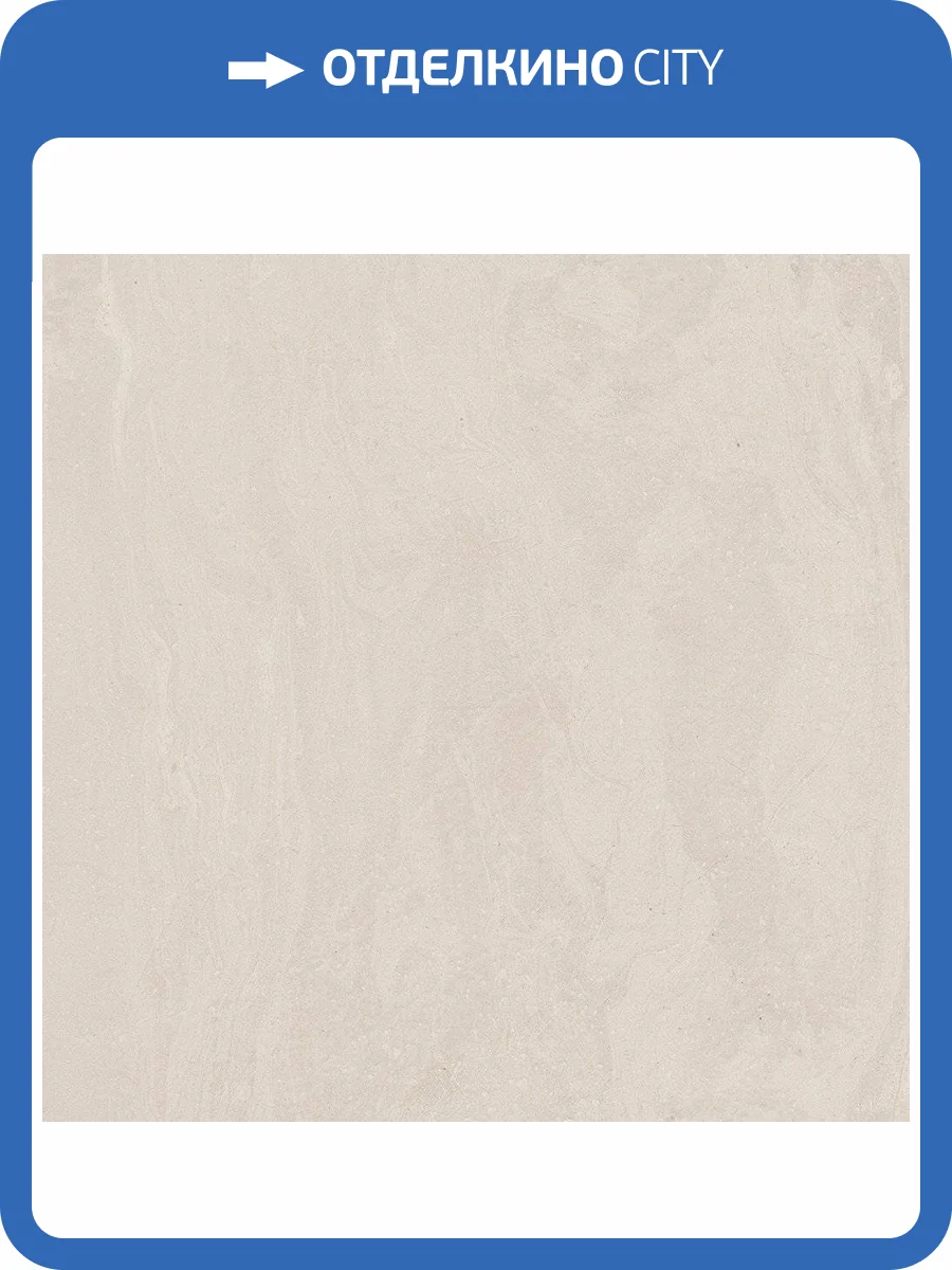 Керамогранит Vives Salerno -R Beige 59.3x59.3 фото 2