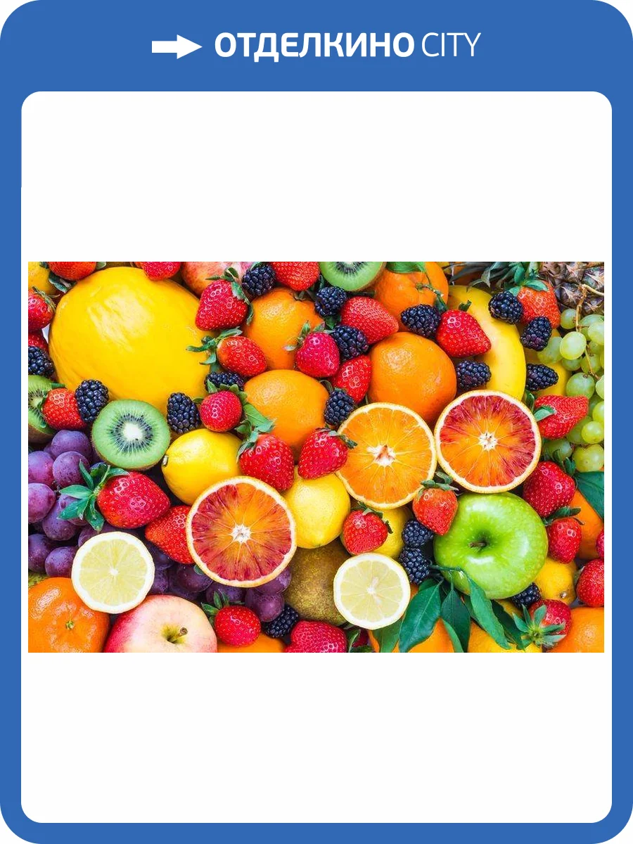 3D Фотообои Artegrafico «Цитрусы с ягодами» FRUIT013 канвас фото 2