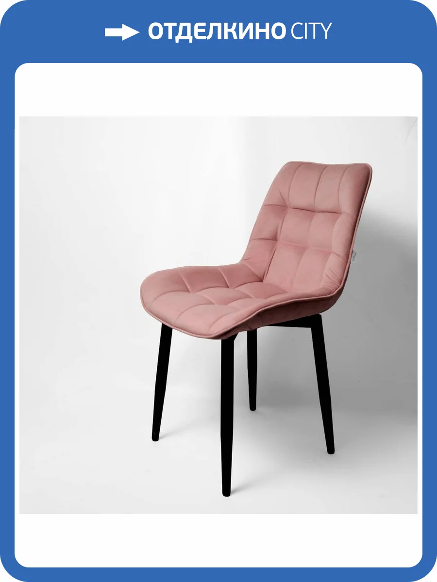 Стул Арника Бостон 00-00273308 черный матовый Томми 14 пыльная роза фото 3