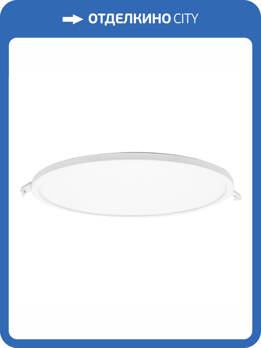 Встраиваемая светодиодная панель Apeyron 06-24 фото 19