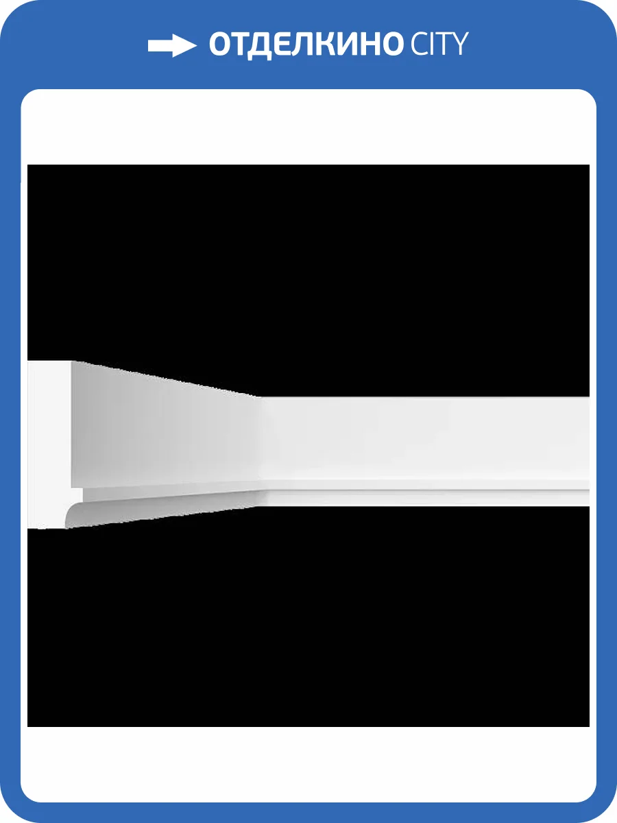 Молдинг Artpole SMG254 80x4.1x12.6 фото 2