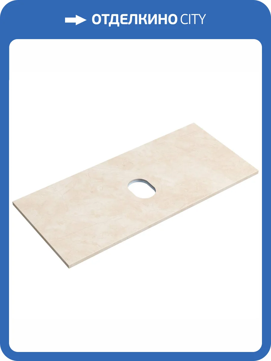 Столешница Sancos TT100A2 Kreman фото 4