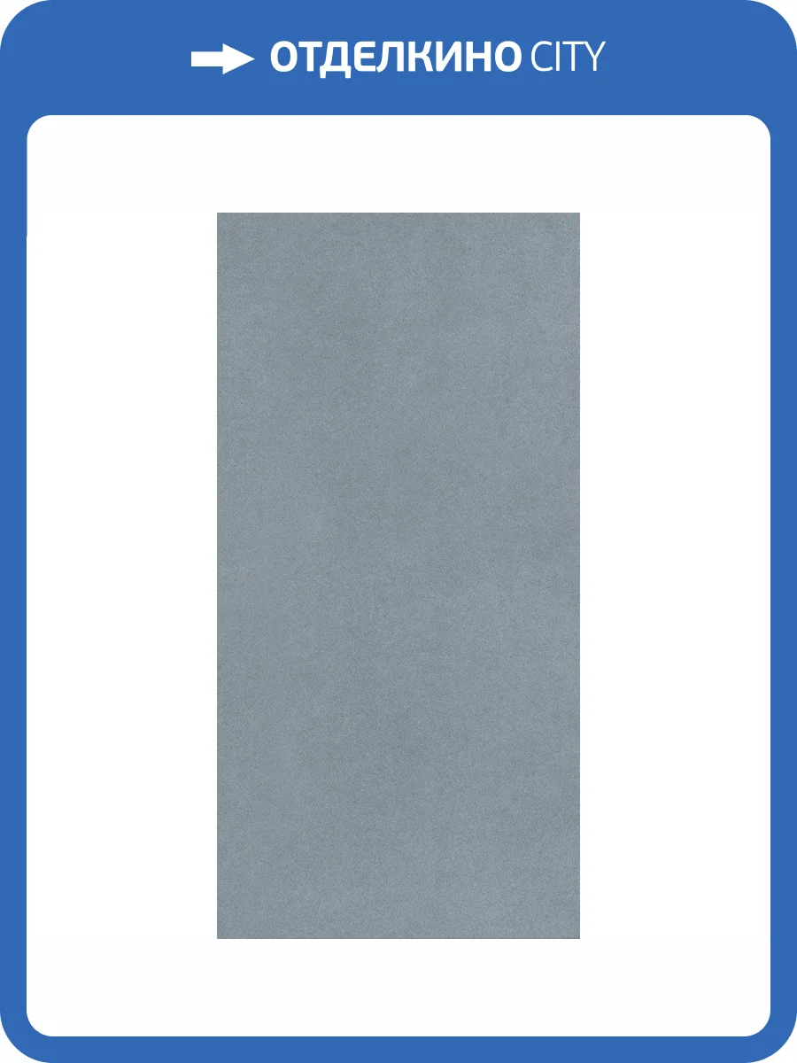 Керамогранит Global Tile Harmony GT1206014112MR Синий 60x120 фото 10