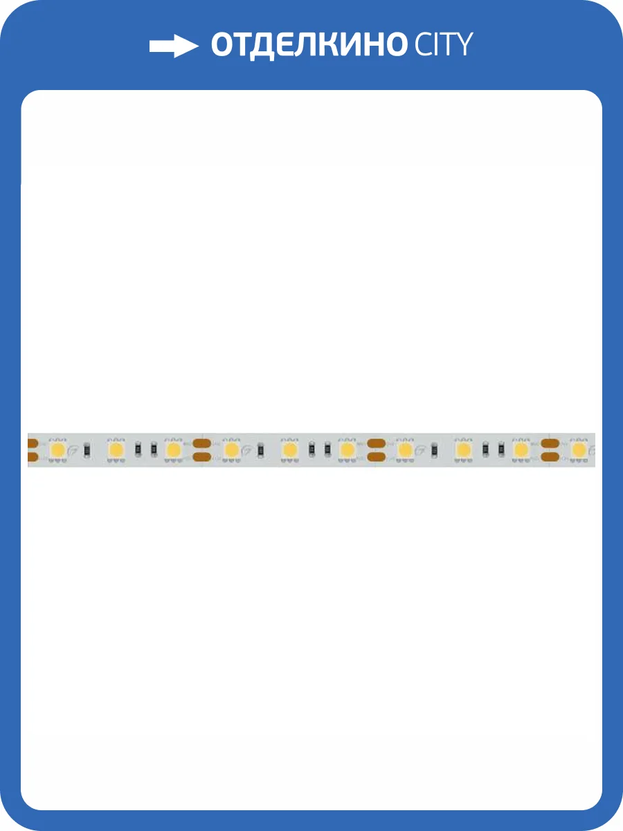 Светодиодная влагозащищенная лента Arlight 14,4W/m 60LED/m 5060SMD белый 5M 014636(2) фото 2