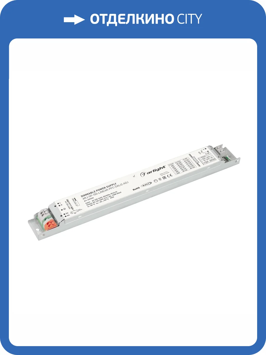 Блок питания Arlight Arj 39603 фото 3