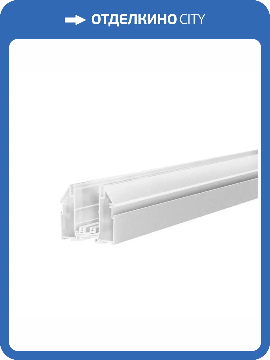 Шинопровод магнитный встраиваемый Aployt Magnetic track 220 APL.0274.10.200 фото 2