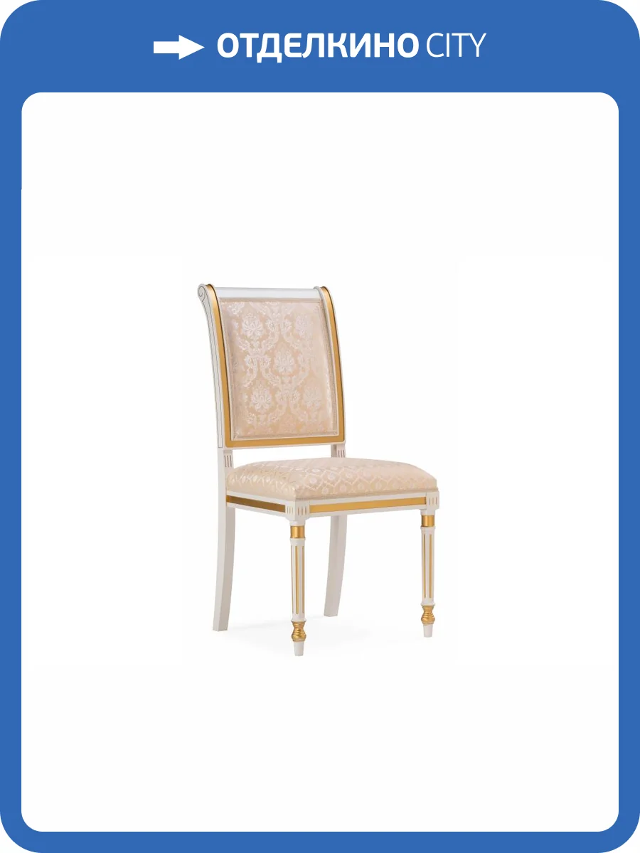 Стул Woodville Рембрандт 615203 молочный, золото патина фото 8