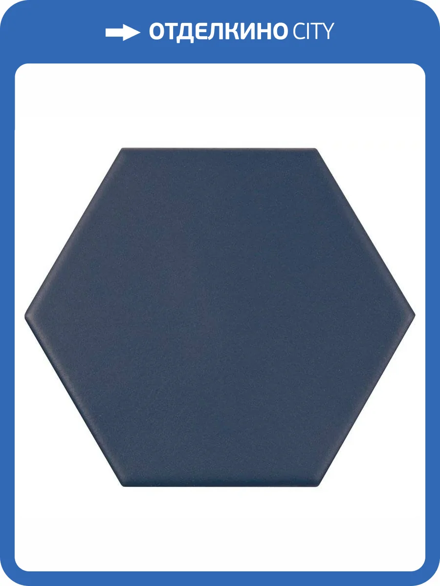 Керамогранит Equipe Kromatika 26469 Naval Blue 10.1x11.6 фото 2