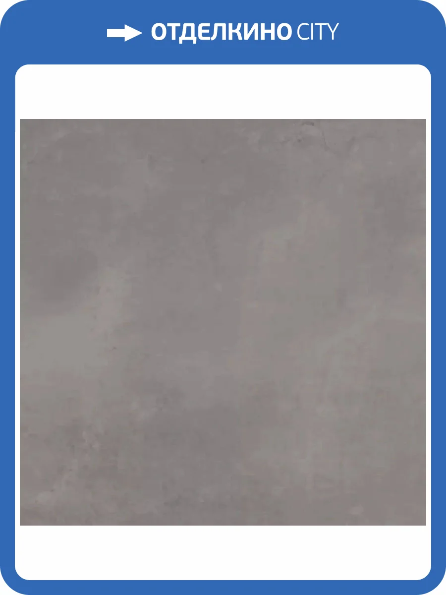 Керамогранит Porcelanite Dos Manhattan 1800 Ceniza Rectificado 100x100 фото 2