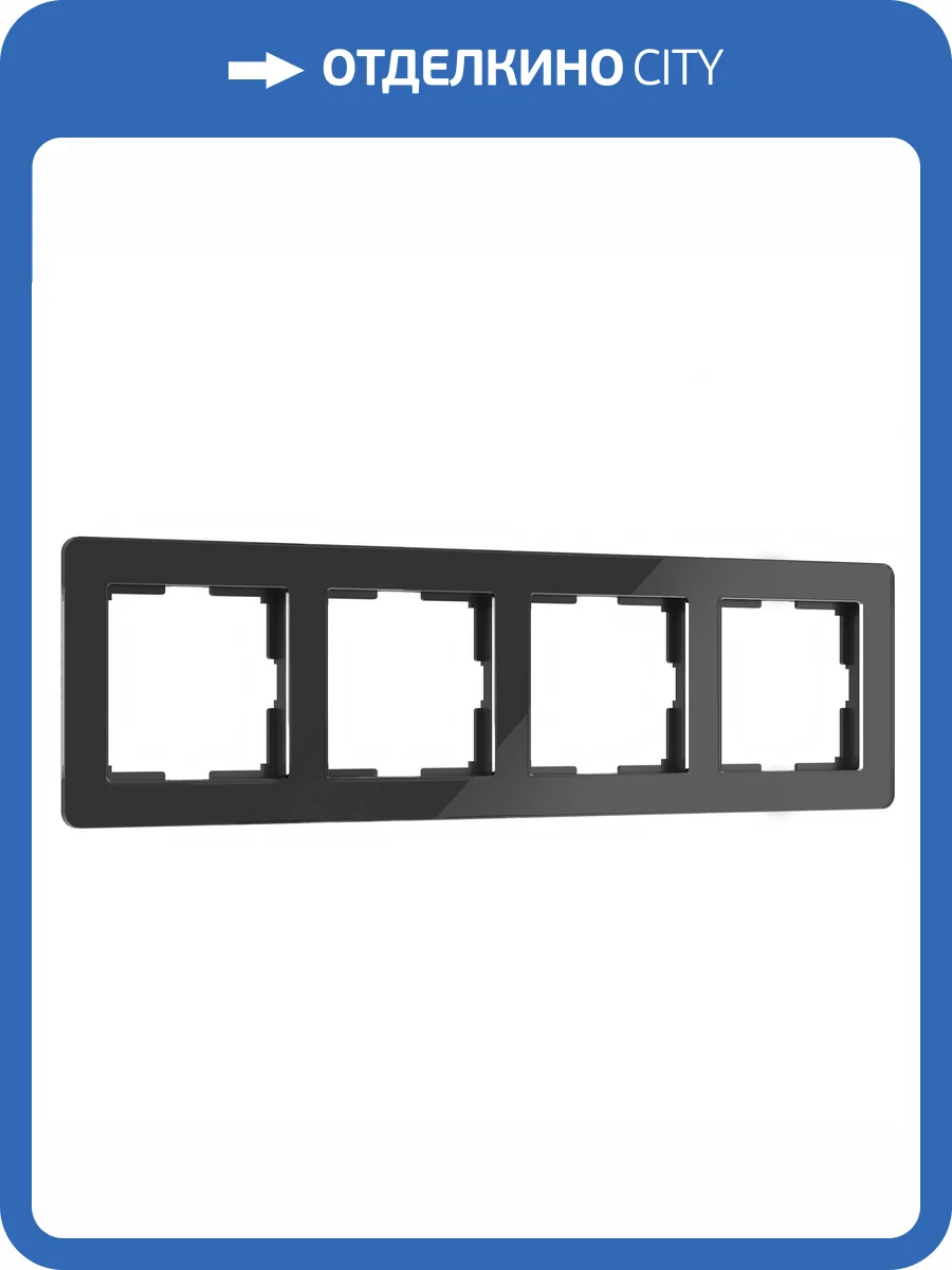 Рамка Werkel Acrylic W0042708 фото 4