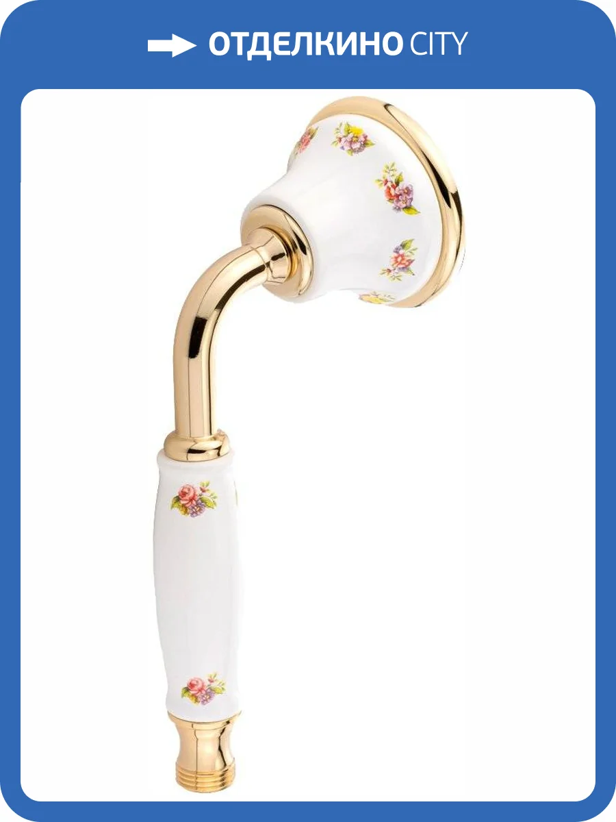 Лейка для душа Migliore Provance 19476 золотая фото 3